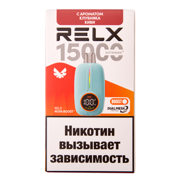 Электронка RELX Nova Клубника Киви 15000 затяжек в Калининграде