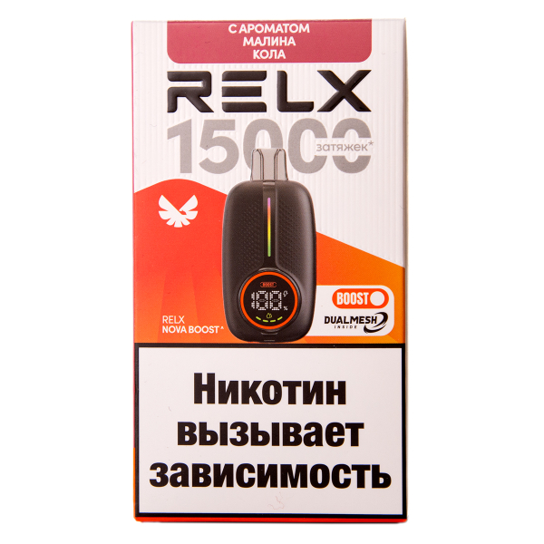 Электронка RELX Nova Малина Кола 15000 затяжек в Калининграде