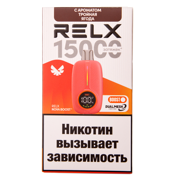 Электронка RELX Nova Тройная Ягода 15000 затяжек в Калининграде