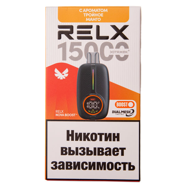 Электронка RELX Nova Тройное Манго 15000 затяжек в Калининграде