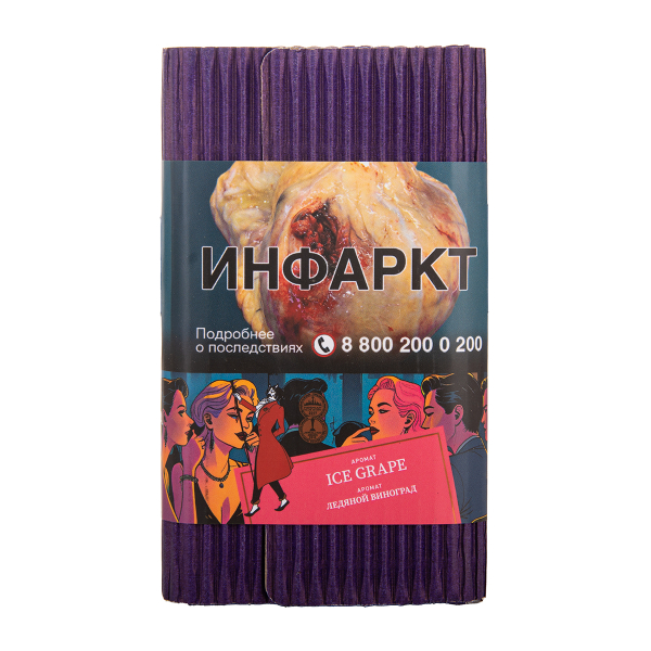 Табак Satyr Ice Grape Ледяной Виноград 25 грамм в Калининграде