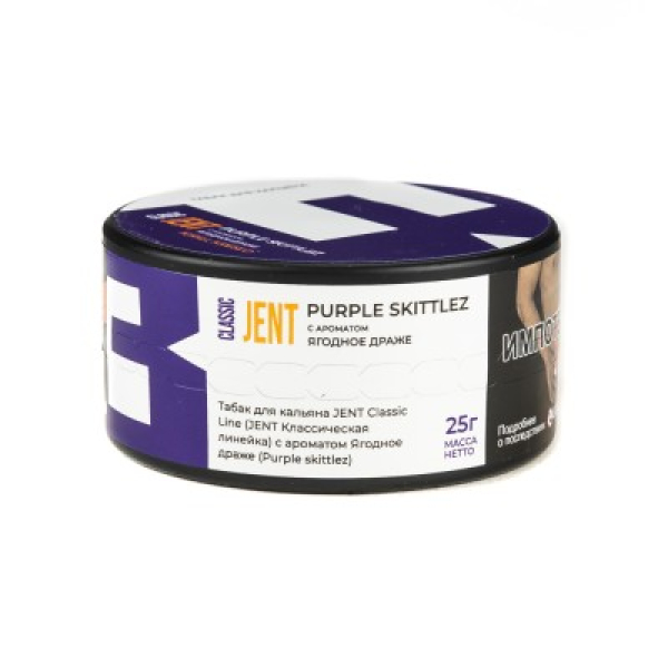 Табак Jent Classic Line Purple Skittlez Ягодное Драже 25 грамм в Калининграде