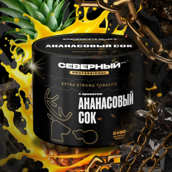 Табак Северный Professional Ананасовый Сок 40 грамм в Калининграде