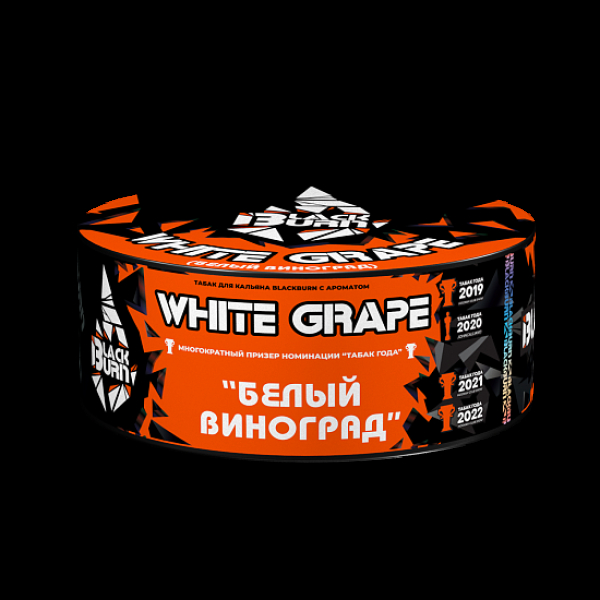 Табак BlackBurn White Grape 100 грамм в Калининграде