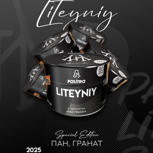 Табак Palitra Liteyniy Пан Гранат 80 грамм в Калининграде