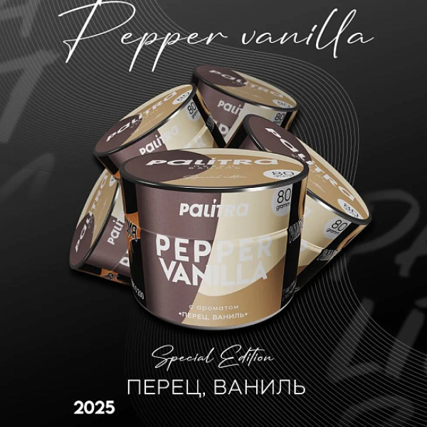 Табак Palitra Pepper Vanilla Перец Ваниль 80 грамм в Калининграде