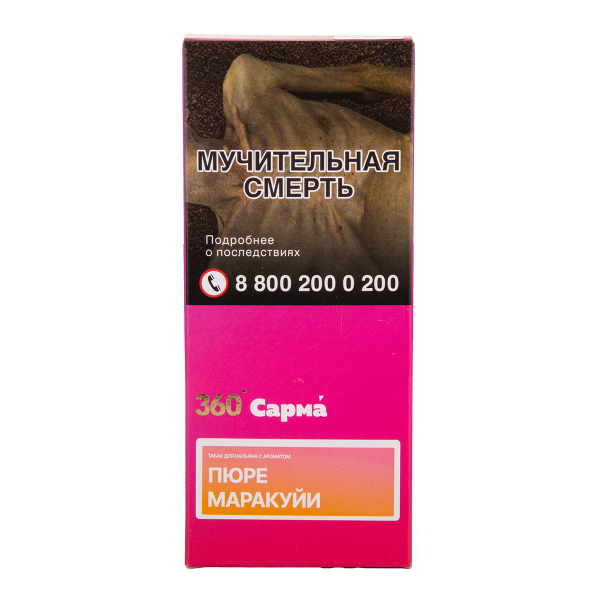 Табак Сарма 360 Легкая Пюре Маракуйи 40 грамм в Калининграде