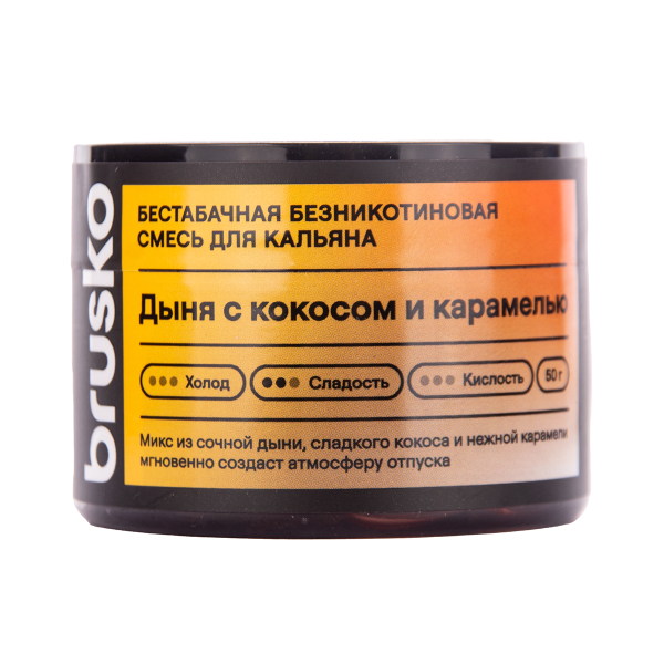 Бестабачная смесь Brusko Дыня С   Кокосом И Карамелью 50 грамм в Калининграде