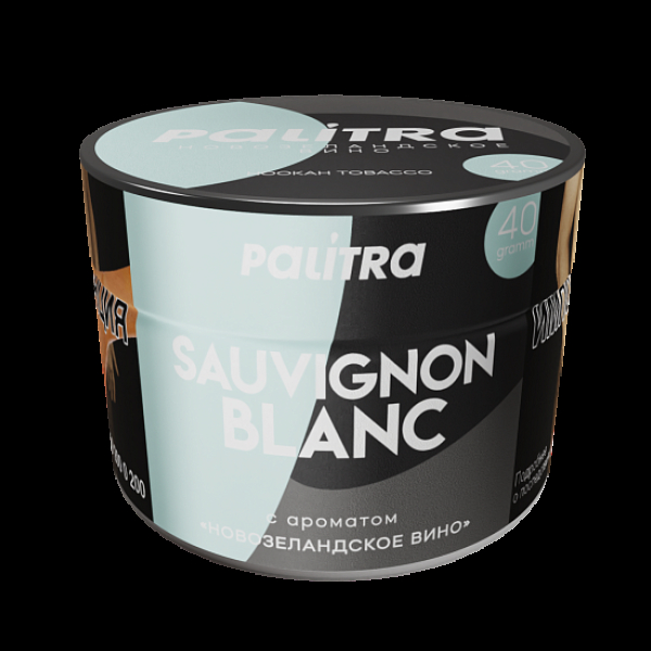 Табак Palitra Sauvignon Blanc Новозеландское Вино 40 грамм в Калининграде