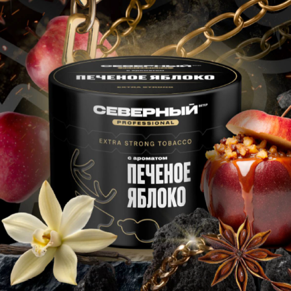 Табак Северный Professional Печеное яблоко 40 грамм в Калининграде