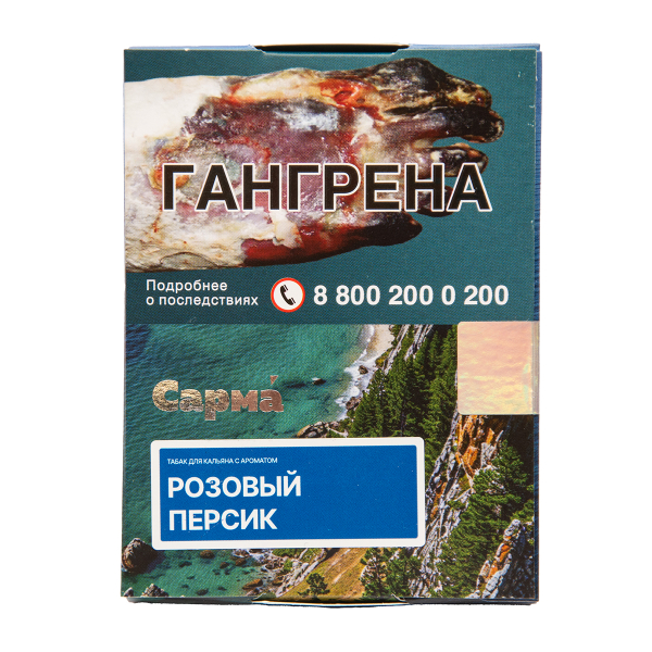 Табак Сарма Розовый Персик 25 грамм в Калининграде