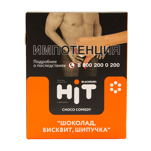 Табак HIT By Black Burn Hit Choco Comedy Шоколад Бисквит  Шипучка  30 грамм в Калининграде