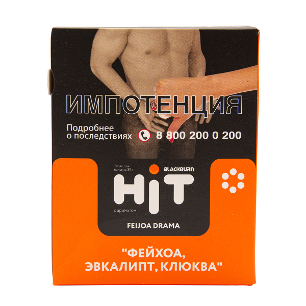 Табак HIT By Black Burn Hit Feijoa Drama Фейхоа Эвкалипт Клюква 30 грамм в Калининграде