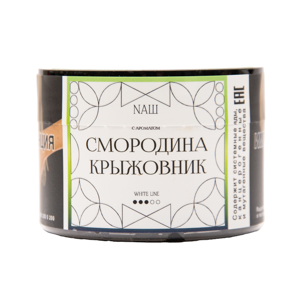 Табак NАШ White Смородина Крыжовник 40 грамм в Калининграде