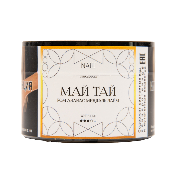 Табак NАШ White Май Тай 40 грамм в Калининграде