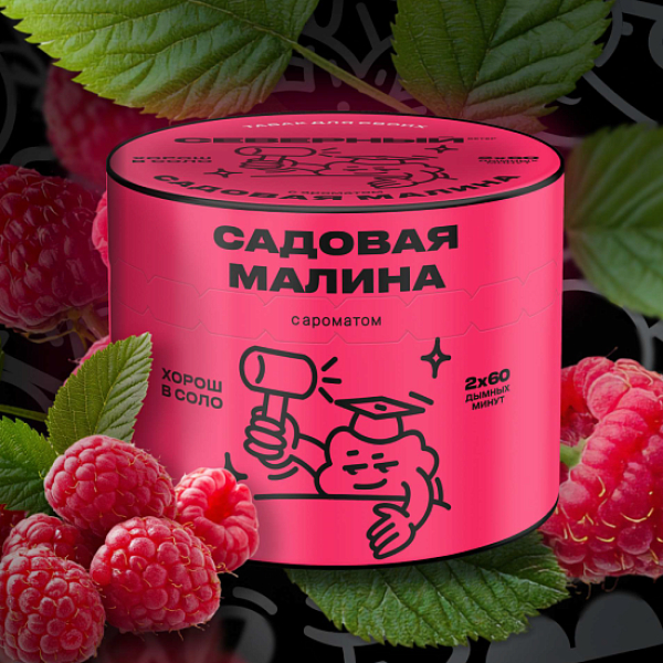 Табак Северный Садовая Малина 40 грамм в Калининграде