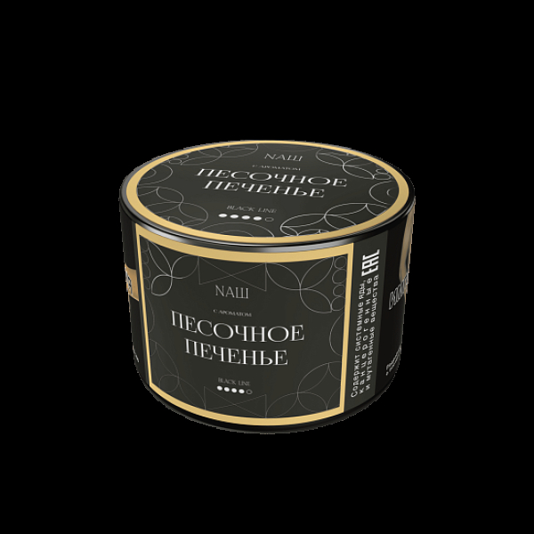 Табак Nаш Black Песочное Печенье 40 грамм в Калининграде