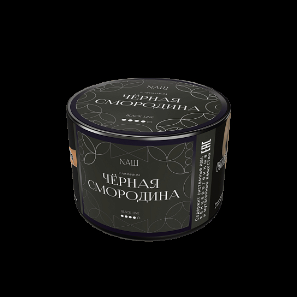 Табак Nаш Black Чёрная Смородина 40 грамм в Калининграде