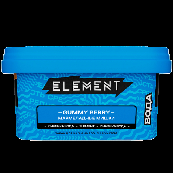 Табак Element Вода Gummy Berry 200 грамм в Калининграде