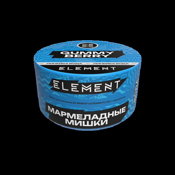 Табак Element Вода Gummy Berry New 25 грамм в Калининграде