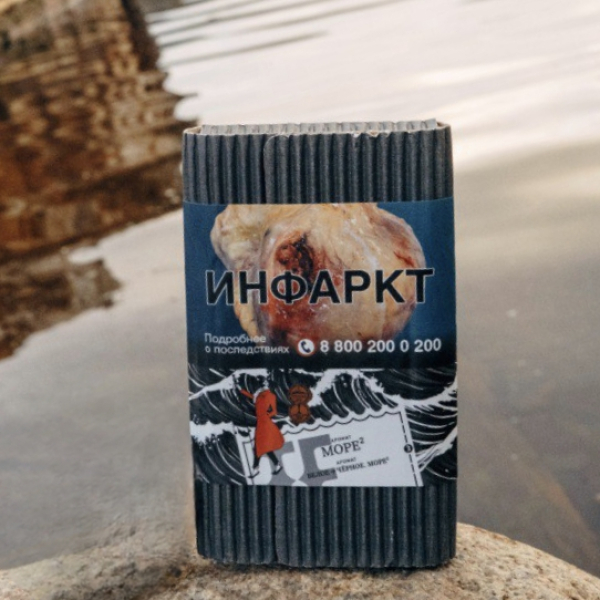 Табак Satyr Море 100 грамм в Калининграде