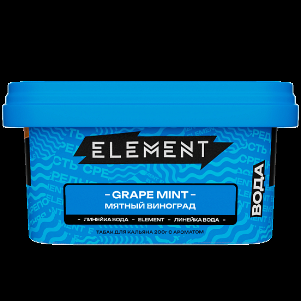 Табак Element Вода Мятный Виноград Grape Mint   New 200 грамм в Калининграде