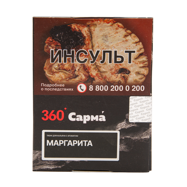 Табак Сарма 360 Крепкая Маргарита 25 грамм в Калининграде