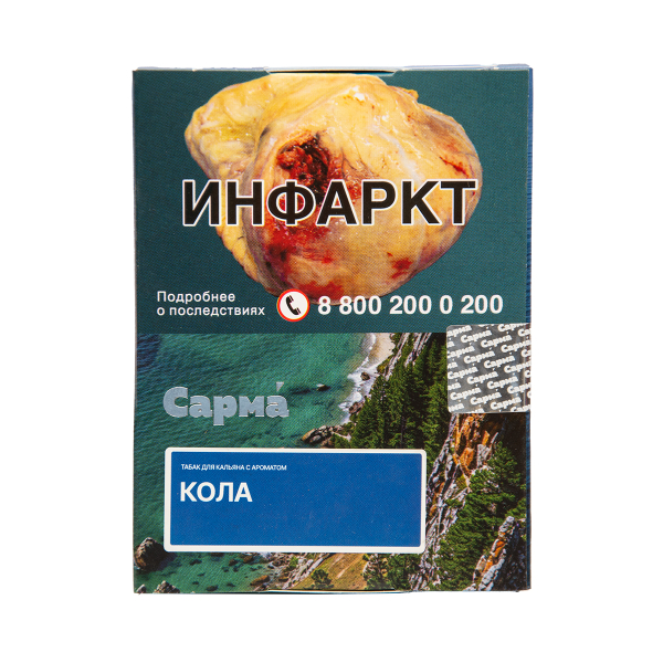 Табак Сарма Кола 25 грамм в Калининграде