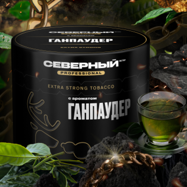 Табак Северный Professional Ганпаудер 40 грамм в Калининграде