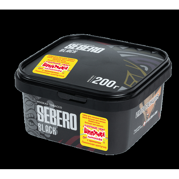 Табак Sebero Black Лимонная Шипучка 200 грамм в Калининграде