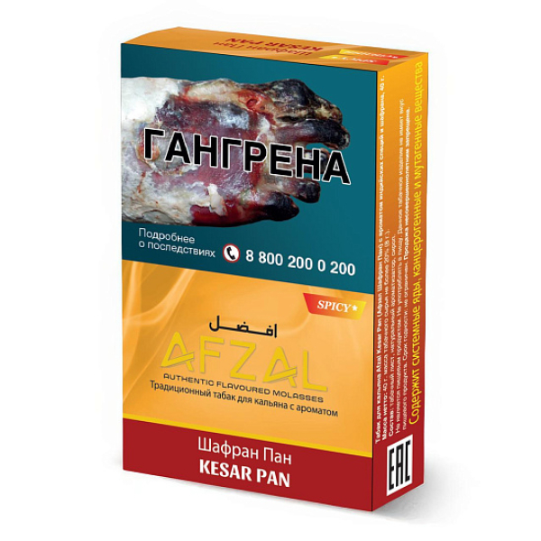 Табак Afzal Kesar Pan 40 грамм в Калининграде