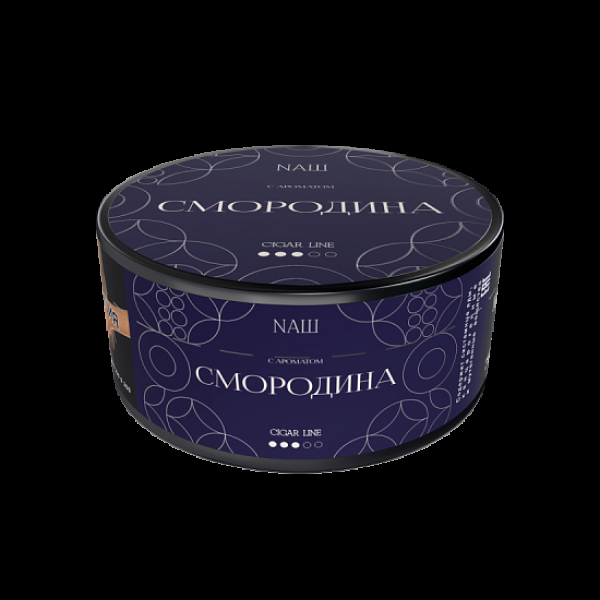 Табак NАШ Cigar Смородина 120 грамм в Калининграде