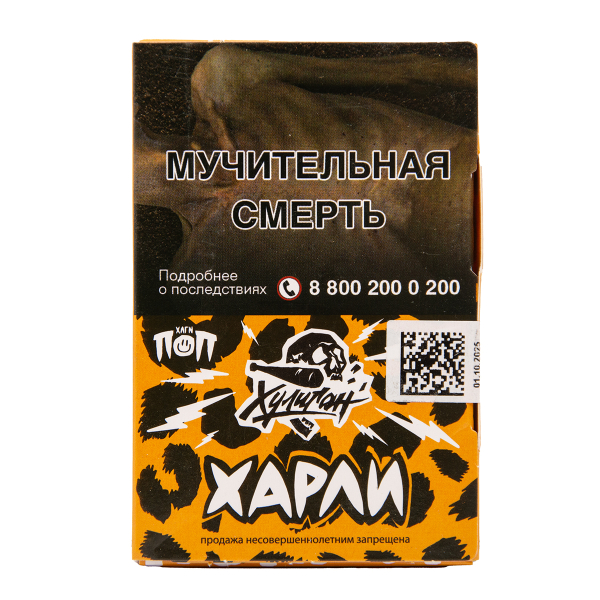Табак Хулиган Харли Розовый Персик 25 грамм в Калининграде