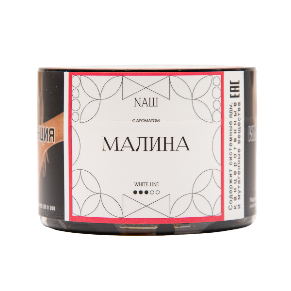 Табак NАШ White Малина 40 грамм в Калининграде