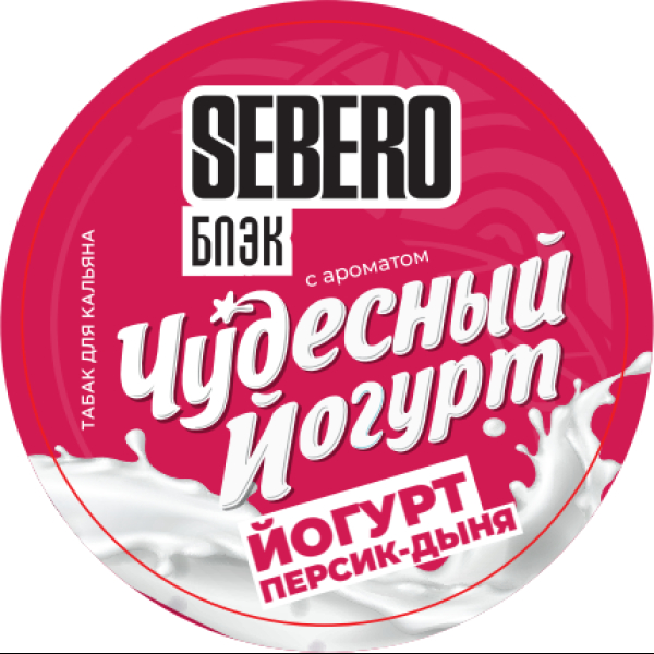 Табак Sebero Black Чудесный Йогурт Йогурт Персик Дыня 100 грамм в Калининграде