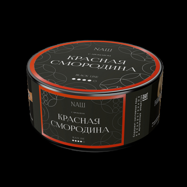 Табак Nаш Black Красная Смородина 100 грамм в Калининграде