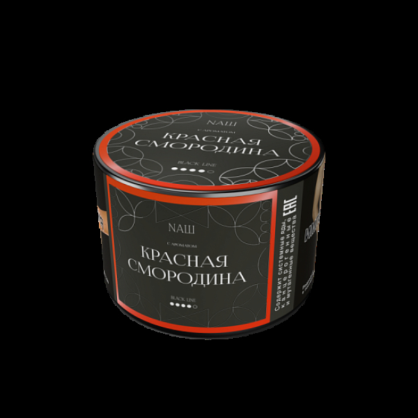 Табак Nаш Black Красная Смородина 40 грамм в Калининграде