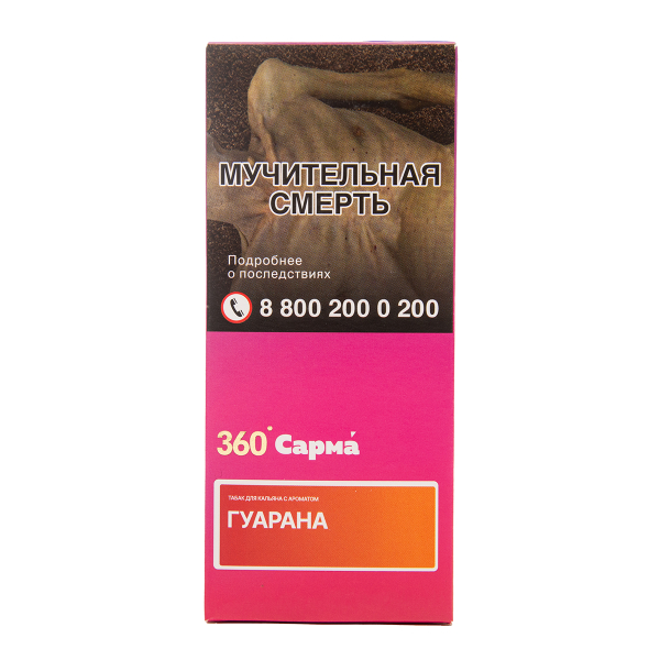 Табак Сарма 360 Гуарана 40 грамм в Калининграде