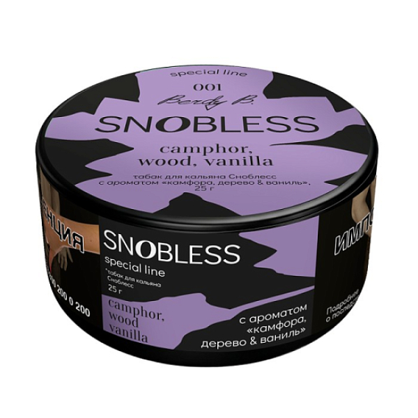 Табак Snobless Камфора Дерево & Ваниль Camphor Wood Vanilla Special Lines 25 грамм в Калининграде