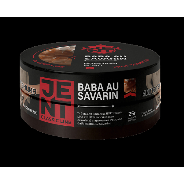 Табак Jent Baba Au Savarin Ромовая Баба 25 грамм в Калининграде