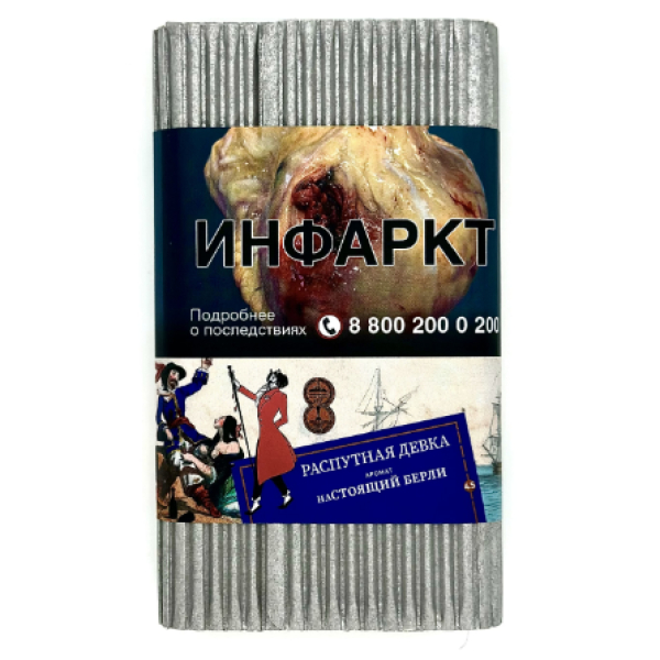 Табак Satyr Распутная Девка Настоящий Берли 100 грамм в Калининграде