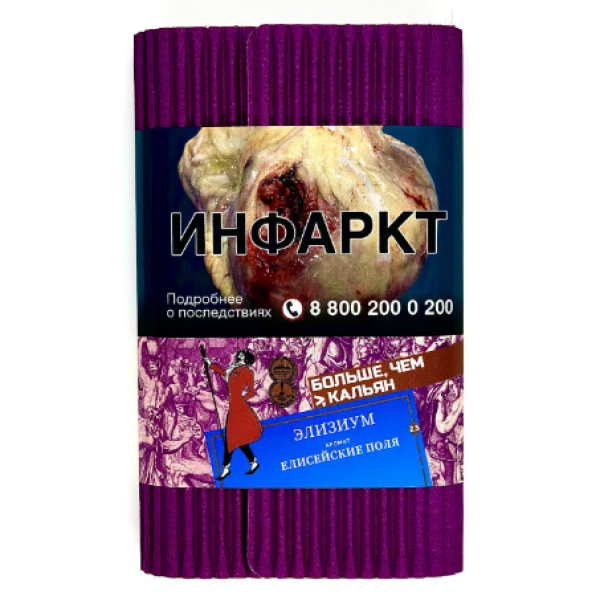 Табак Satyr Элизиум Елисейские Поля 100 грамм в Калининграде