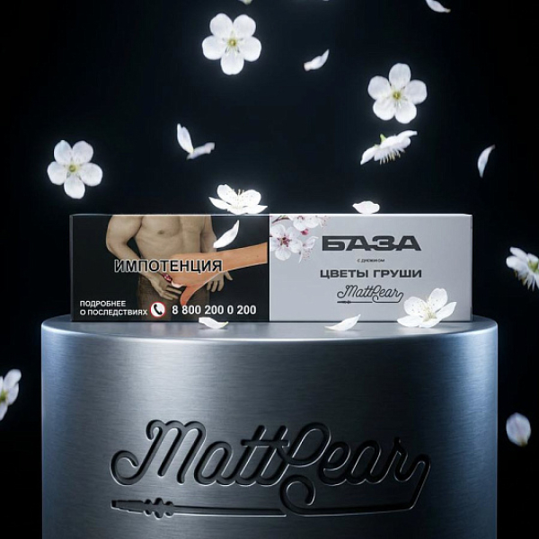 Табак База Полегче Цветы Груши Mattpear 250 грамм в Калининграде