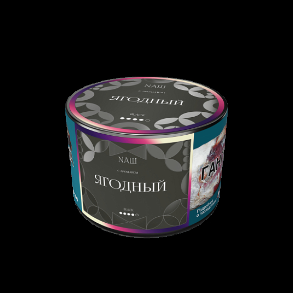 Табак Nаш Black Ягодный 40 грамм в Калининграде